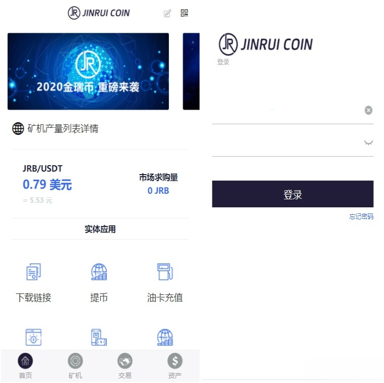 金瑞币云矿机系统：PHP区块链算力挖矿源码