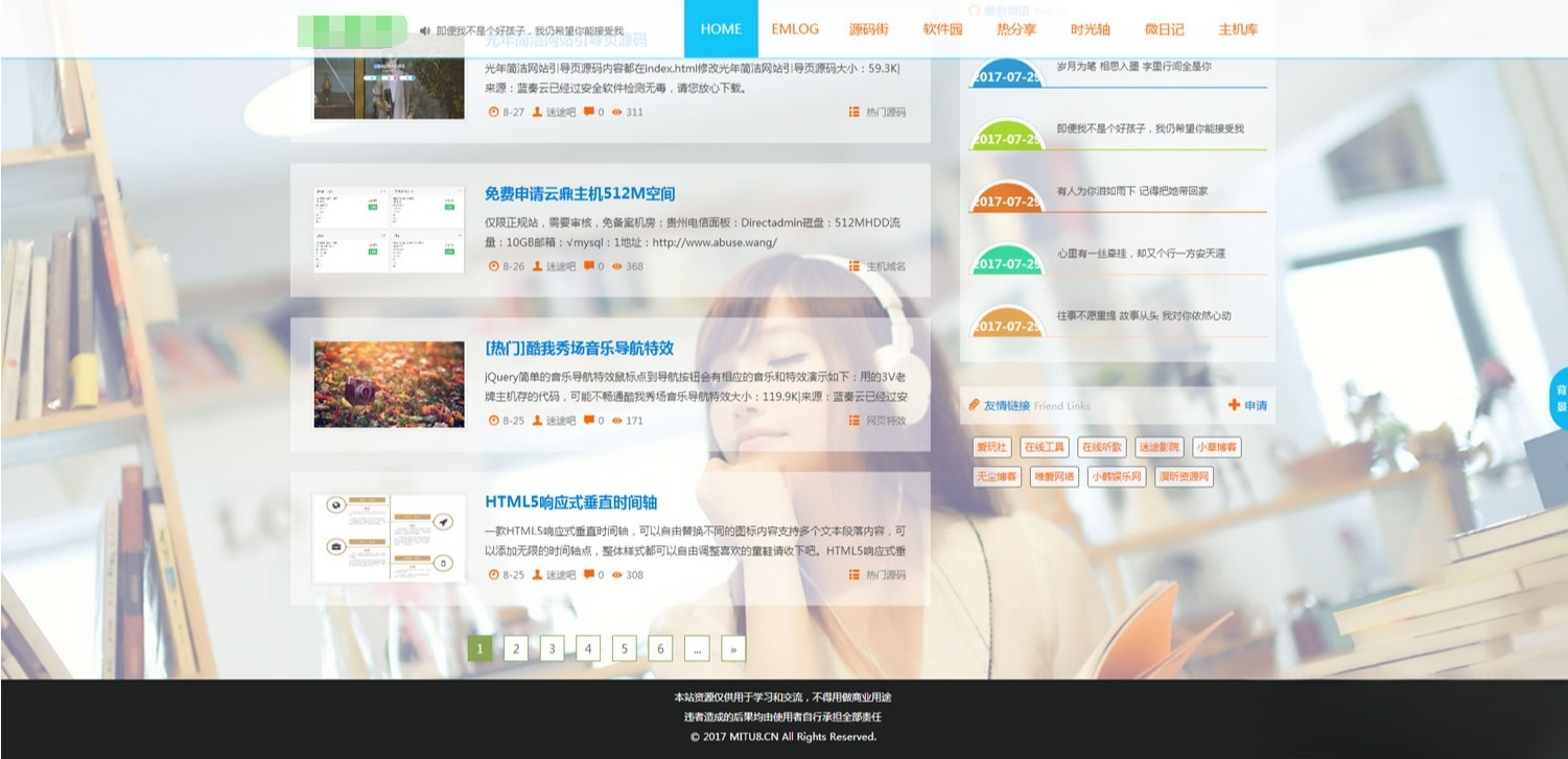 Emlog全站动态变色主题：PJAX无刷新与后台配色管理 图片2