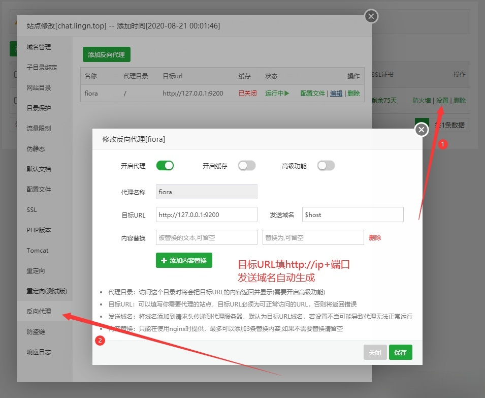 Fiora 动漫风聊天应用：Nodejs 与 React 全栈源码 图片2