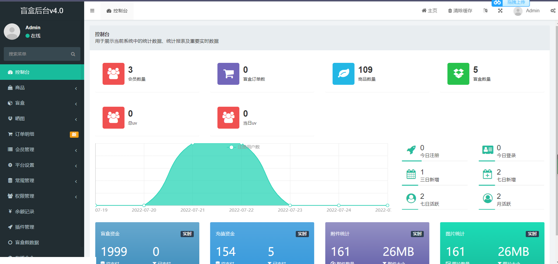 Vue+ThinkPHP5 开源 H5 盲盒商城系统 4.0 源码 图片3