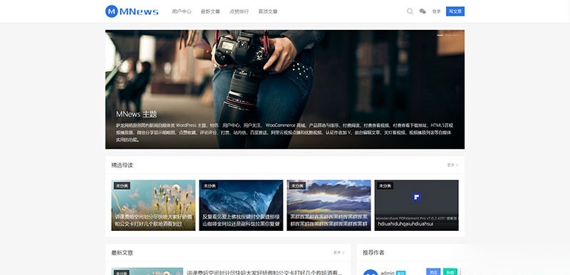 WordPress 资讯主题 MNews：面向自媒体与新闻站的内容模板