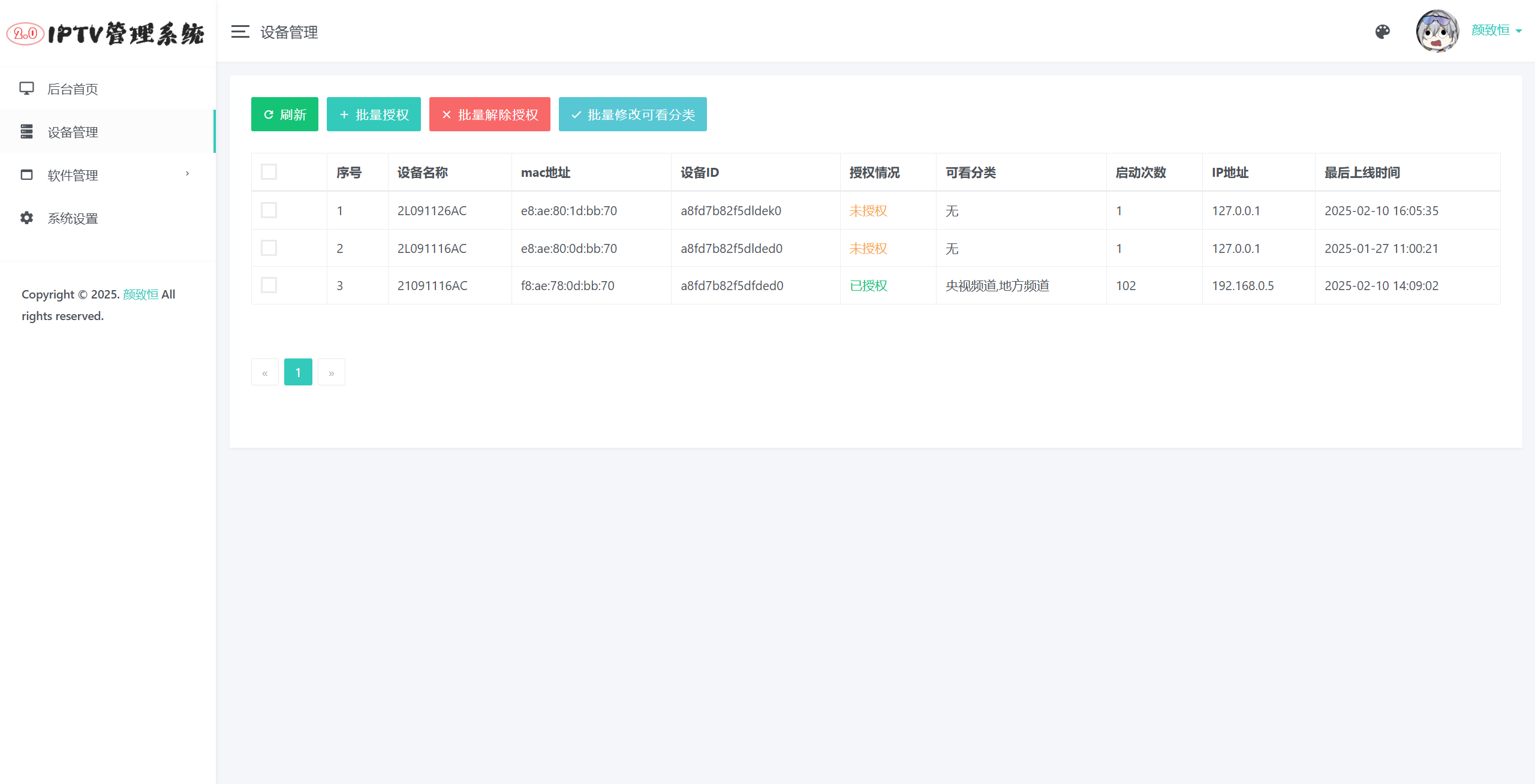 IPTV直播源管理系统：Python+Django后台与DIYP对接源码 图片2
