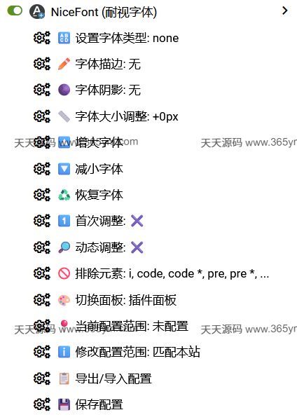 阅读舒适调整工具 网页字体优化