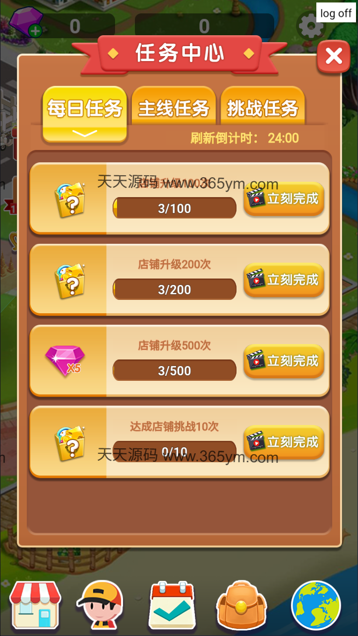 老板经营游戏放置大老板H5源码 图片4