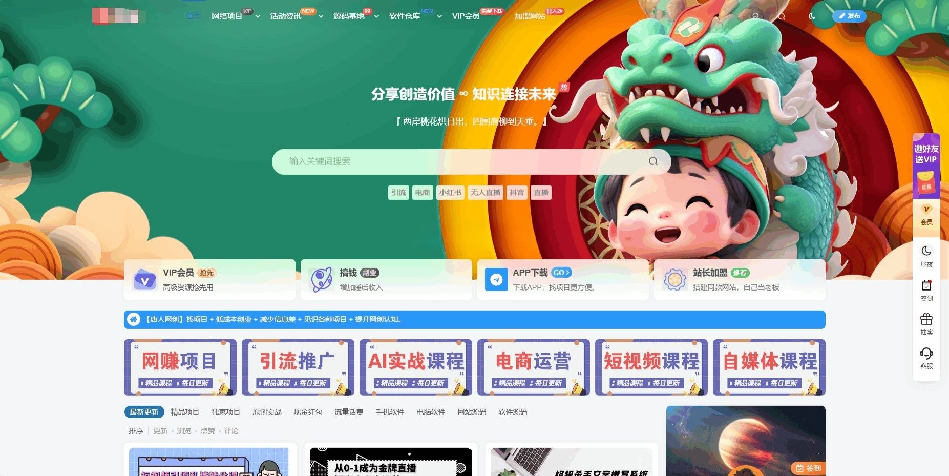 WordPress网创资源美化主题源码 整站模板