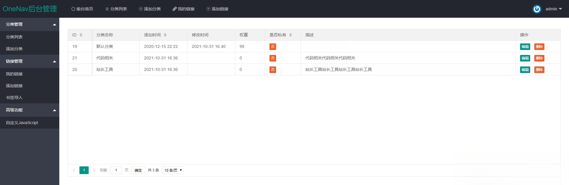 PHP SQLite3 简洁网址导航与书签管理器源码 图片2
