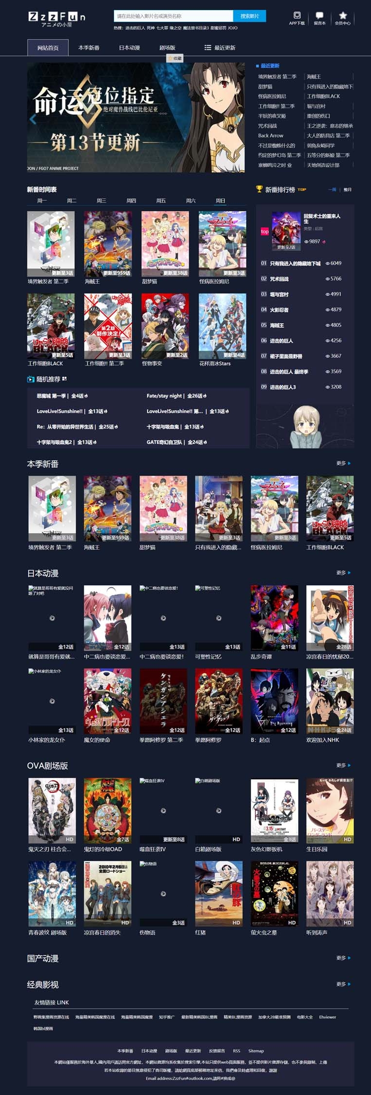 苹果CMSv10 仿ZzzFun 动漫视频站 PC 模板 图片1