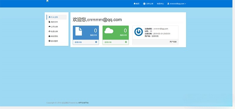 自适应移动应用分发平台 PHP 商业源码 图片5