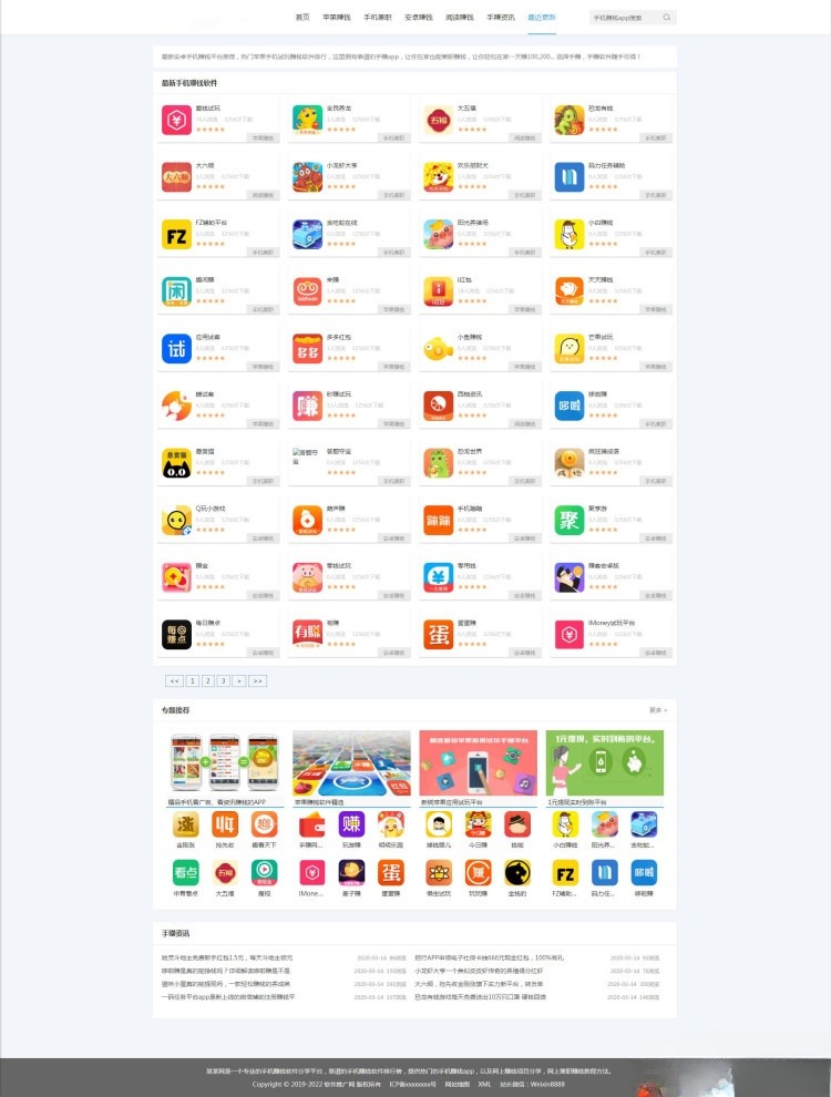 dede手机试玩平台模板 PHP开发移动端试用系统