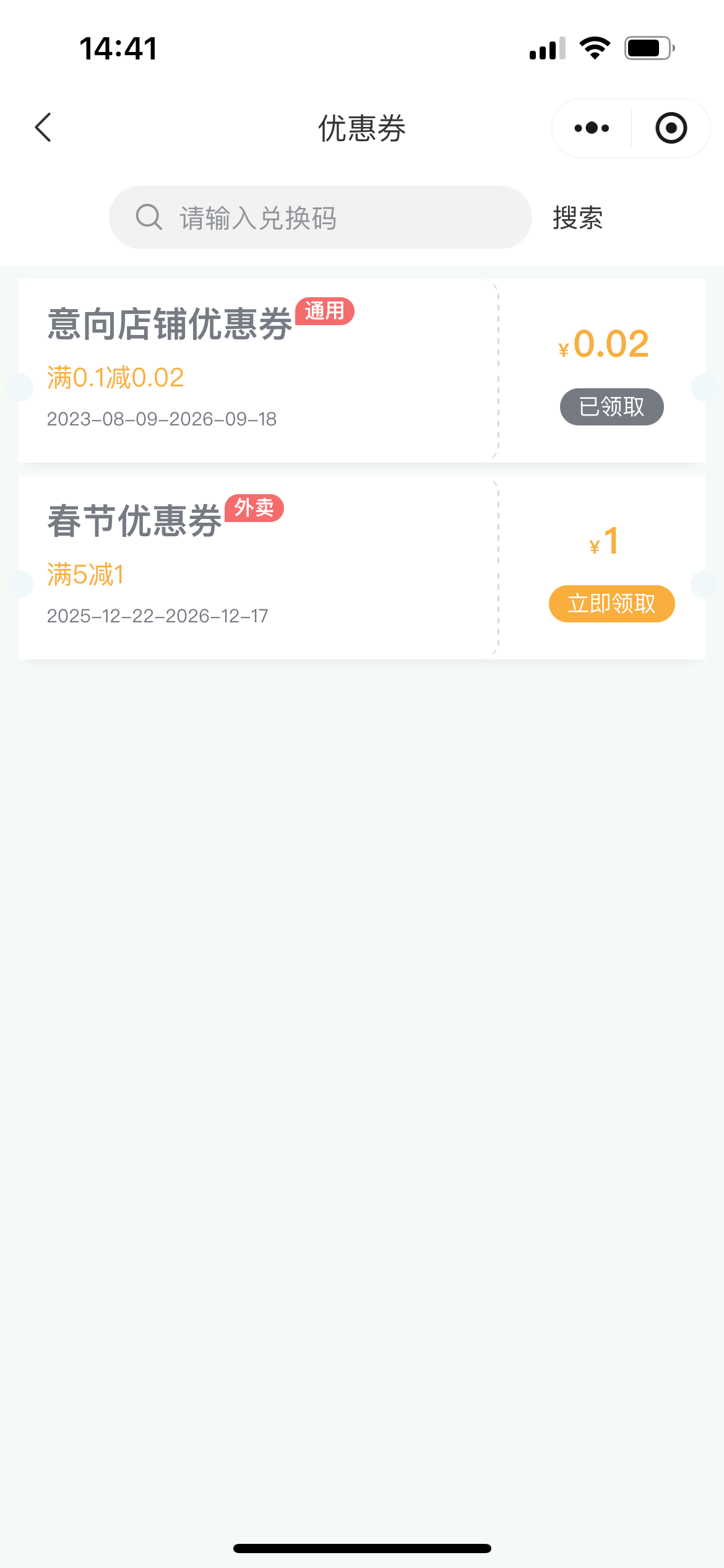 多门店扫码点餐系统 Java17+SpringBoot3+Vue3 全栈源码 图片5