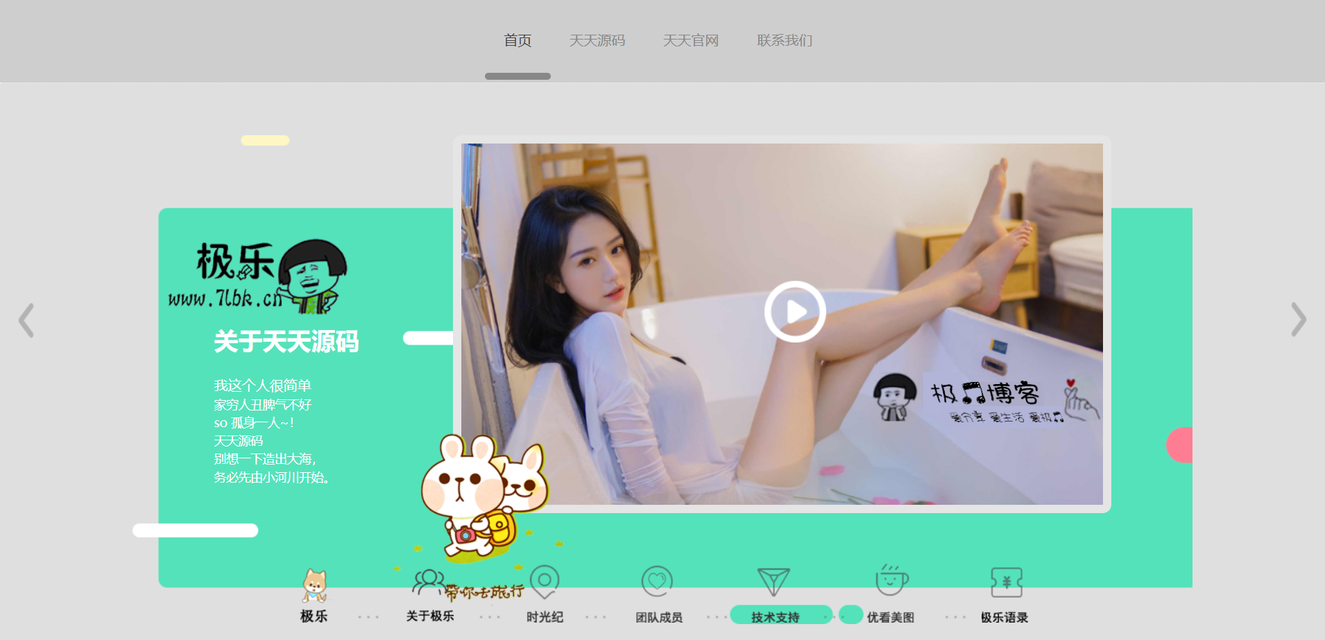 宽屏大气团队个人引导页HTML源码：PC端多媒体展示页 图片2