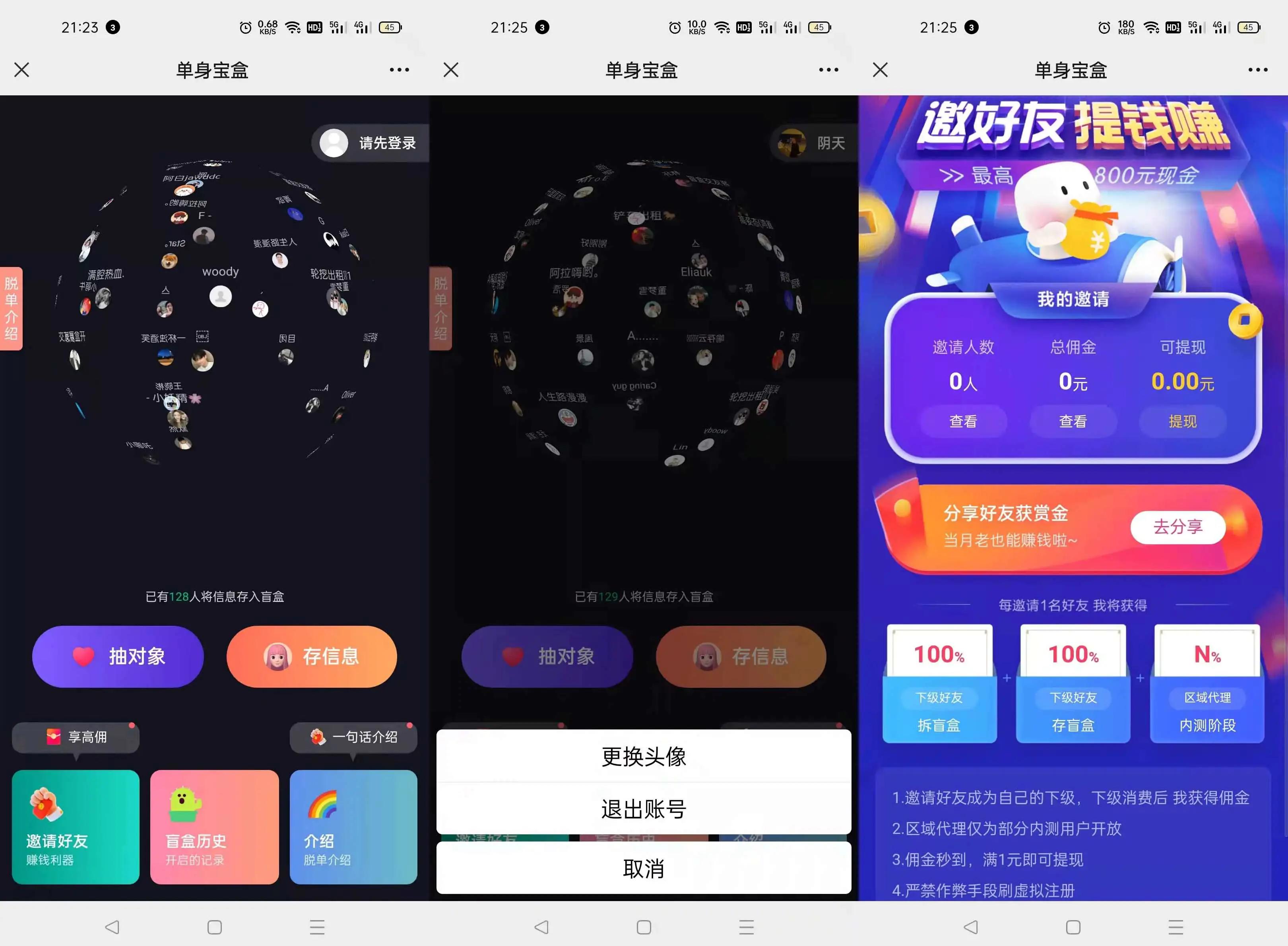 Soul交友盲盒系统PHP源码全开源 匿名匹配即时聊天