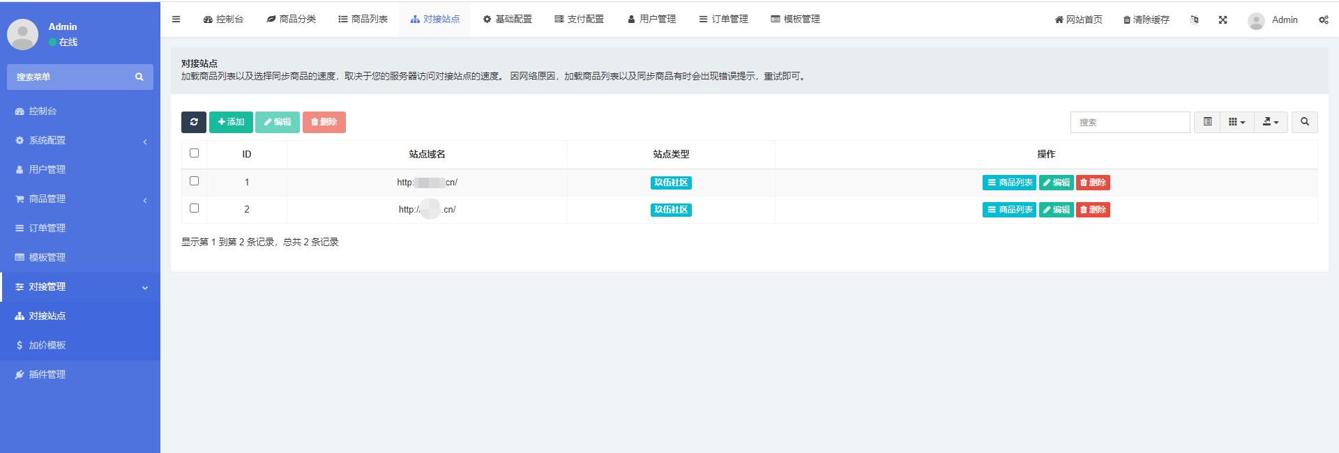 七彩云发卡系统 PHP MySQL 源码 虚拟商品自助销售 图片3