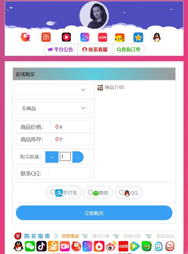 可乐发卡系统 PHP源码 - 防代刷虚拟商品销售平台