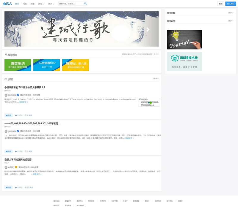 PHP仿知乎问答社区源码：含打赏与话题功能