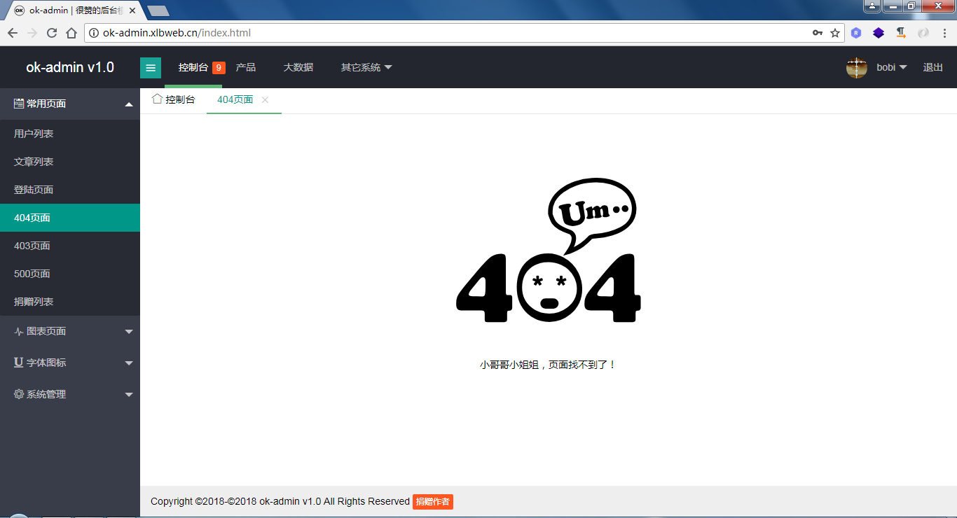 PHP开源发卡系统 柒微自动发卡源码 图片5