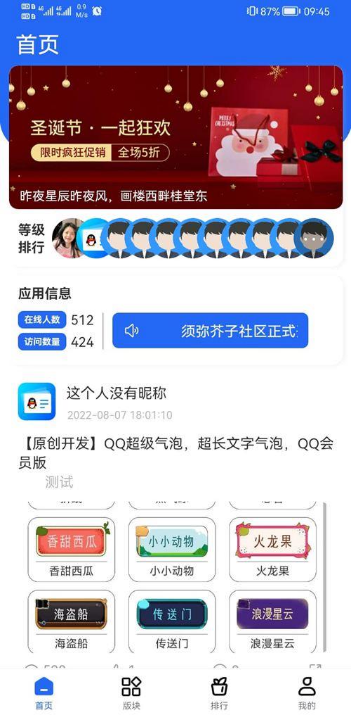 PHP 论坛社区系统源码：默然后台二次开发版