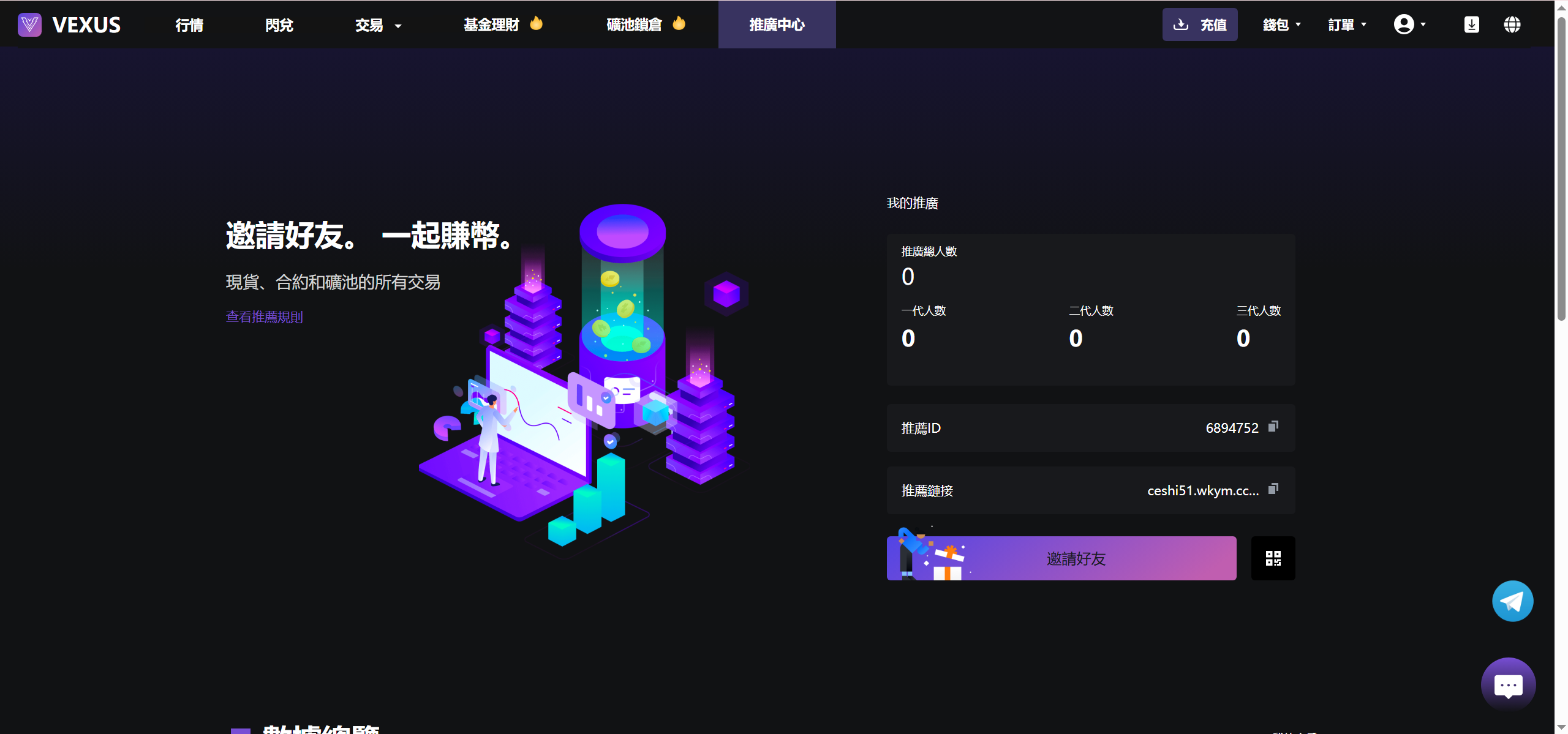 Vexus虚拟货币交易所Java源码 多语言现货合约闪兑 图片10