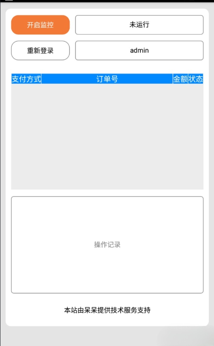 Dai支付个人免签系统：PHP多商户二维码收款与回调
