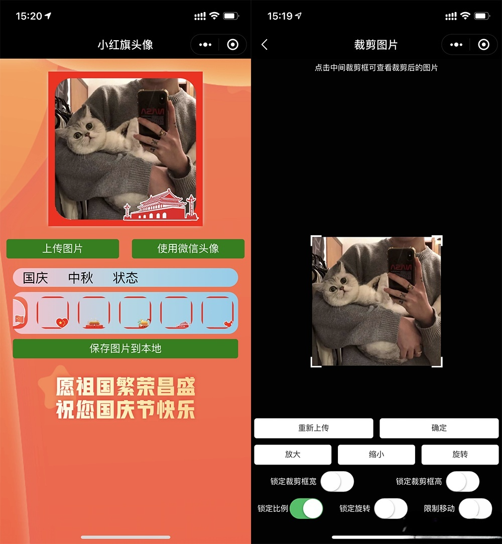 小红旗头像生成器小程序PHP源码Web版 - 趣味头像编辑工具 图片2