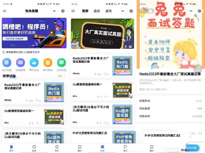 PHP+Vue3 前后端分离答题系统 兔兔答题移动端考试源码