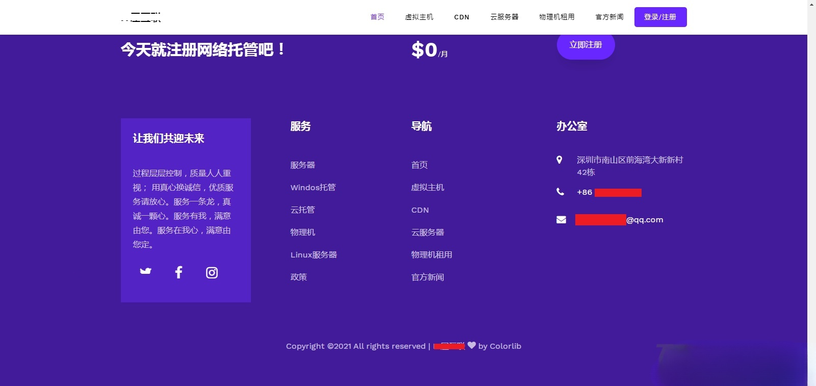 雪花地府云自适应模板 xueIDC插件 WordPress主题源码 图片2