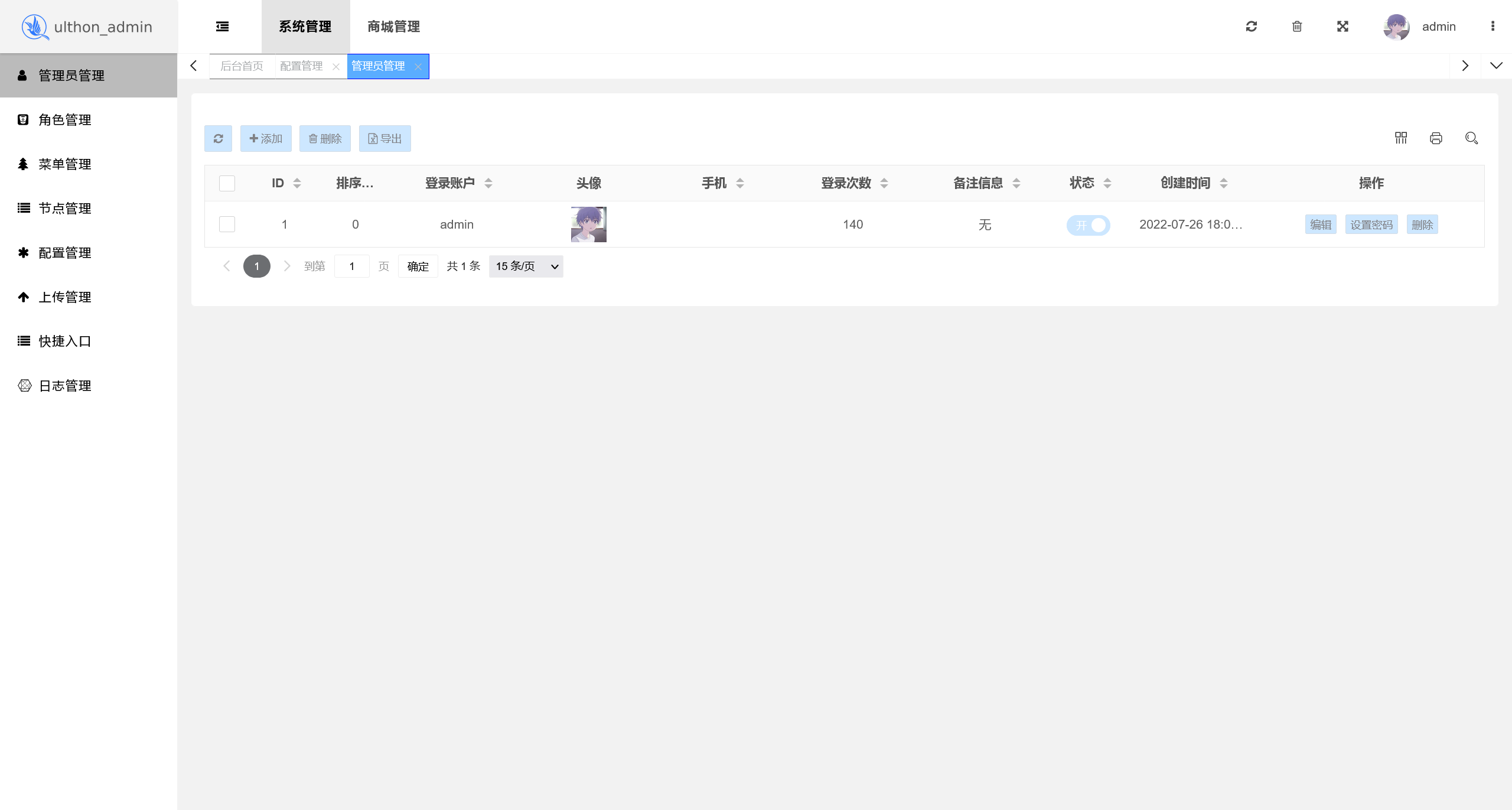 SSL证书在线申请系统PHP源码 2023版 图片4