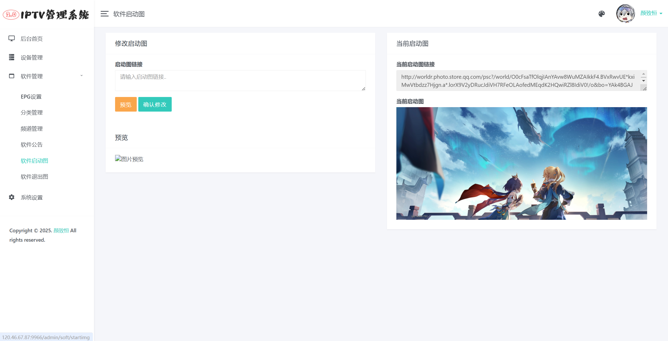 IPTV直播源管理系统：Python+Django后台与DIYP对接源码 图片7