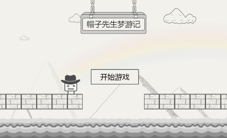 帽子先生梦游记H5游戏源码 双端部署与安卓客户端