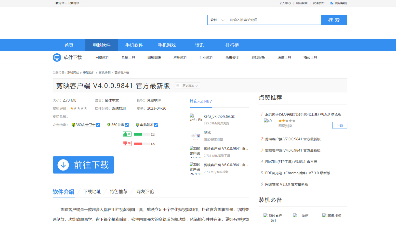 C# ASP.NET 5B下载站系统源码 图片2