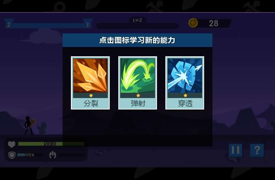 火柴人神射手H5射击游戏源码：含Linux服务端与搭建教程 图片8