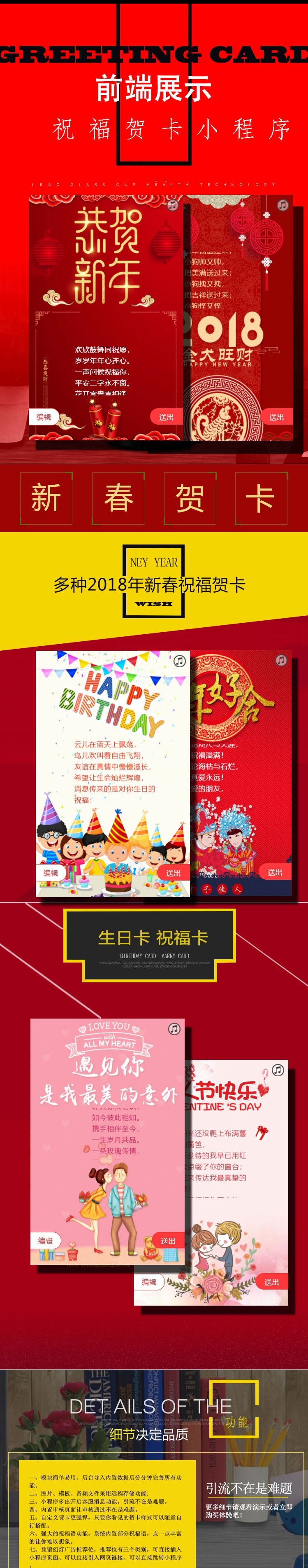 微信小程序喜庆贺卡祝福系统源码（PHP后端+前端完整版）