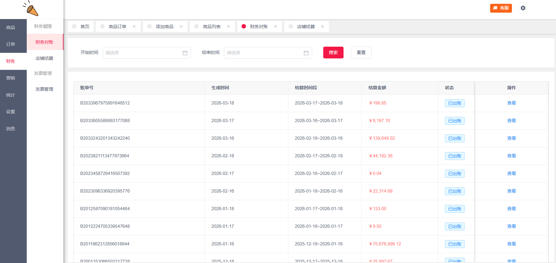 Lilishop多商户商城 Java开源 B2B2C全端覆盖 图片5