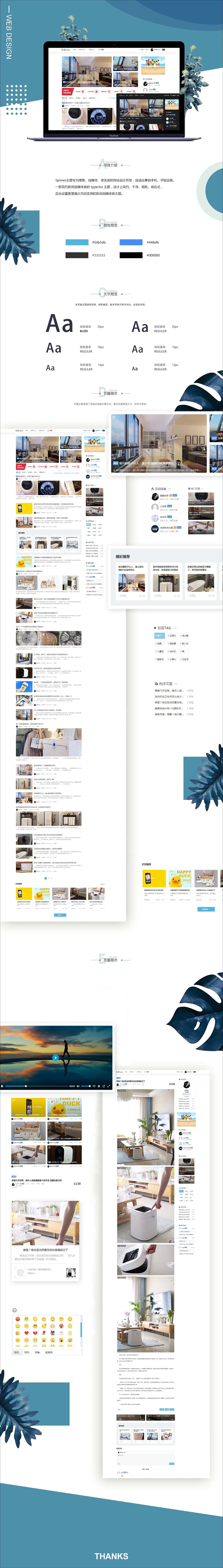 Typecho Spimes X7.0 自媒体主题源码