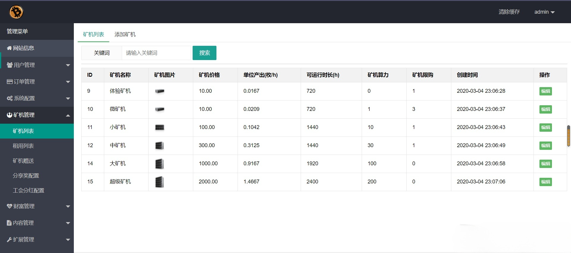 金瑞币云矿机系统：PHP区块链算力挖矿源码 图片5