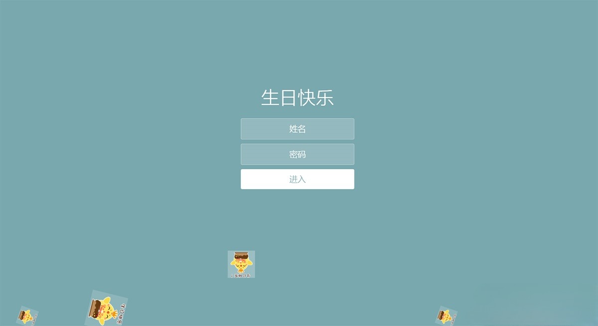 蓝色生日祝福HTML源码 - 精美蓝色主题祝福页面