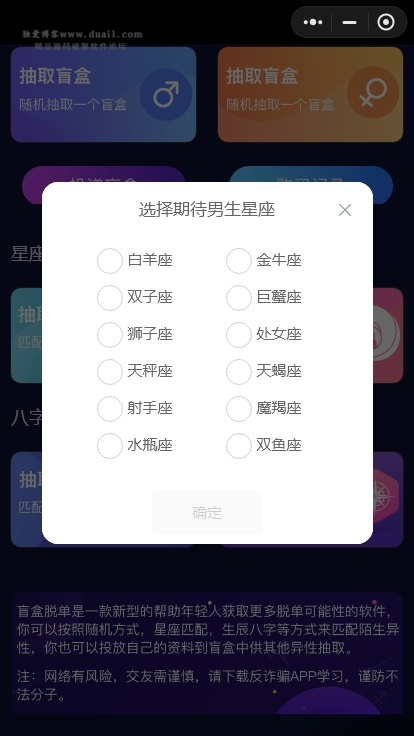 kxdao开源社交盲盒微信小程序 PHP源码 云开发 图片3