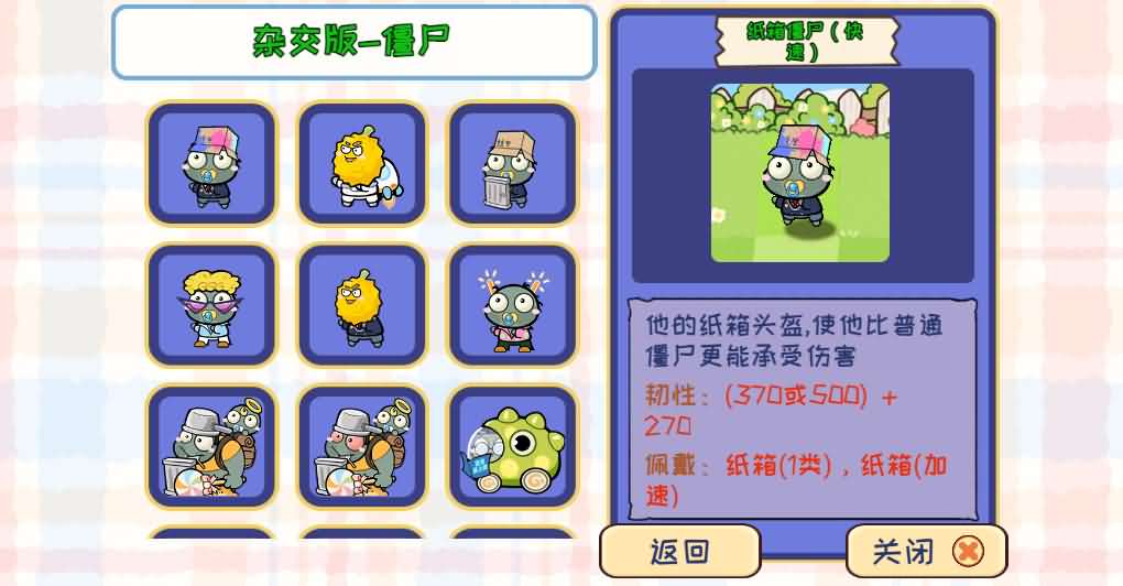 横版植物大战僵尸H5小游戏源码（Linux端） 图片4