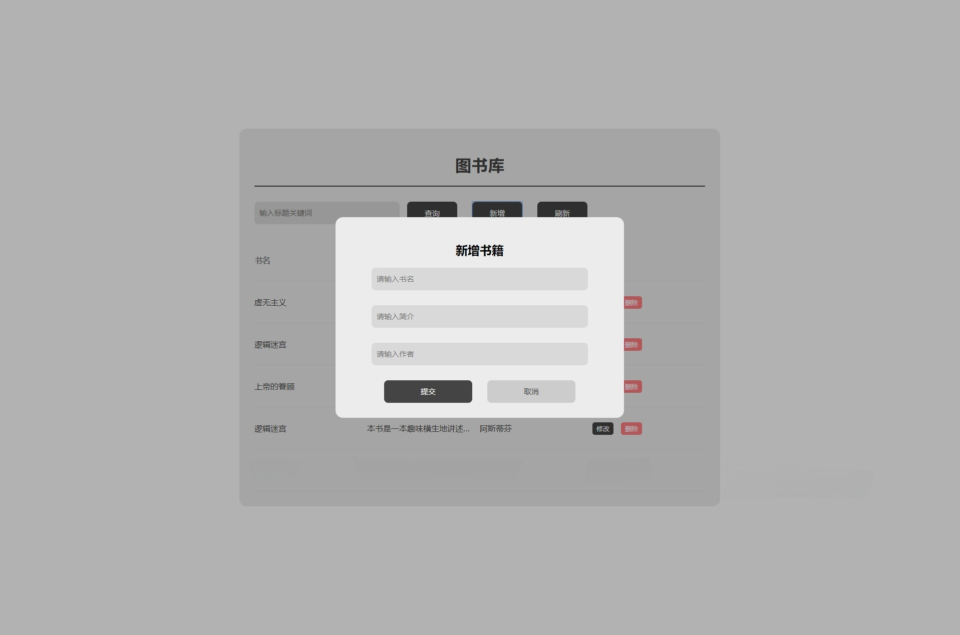 HTML+Vue+PHP+MySQL图书管理系统毕业设计源码 图片1