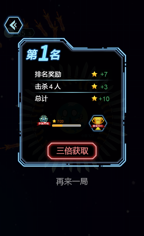 飞刀大乱斗割草游戏H5源码，含双端服务端与搭建教程 图片6