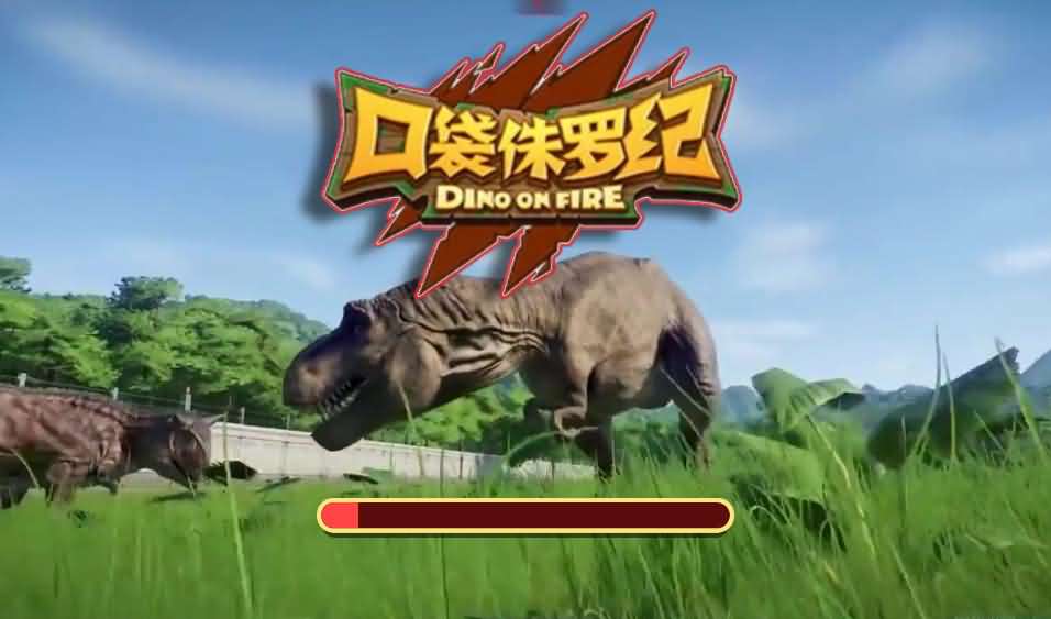 口袋侏罗纪三网H5小游戏源码：恐龙养成与对战后台