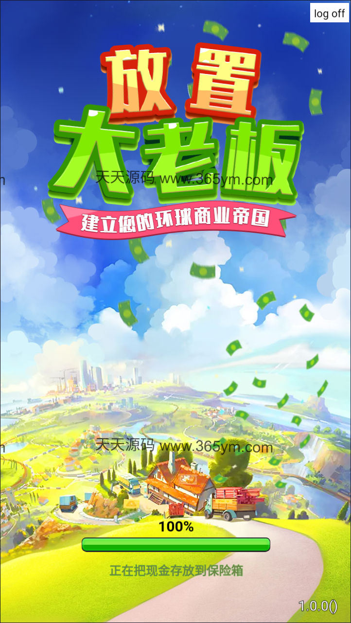 老板经营游戏放置大老板H5源码 图片1