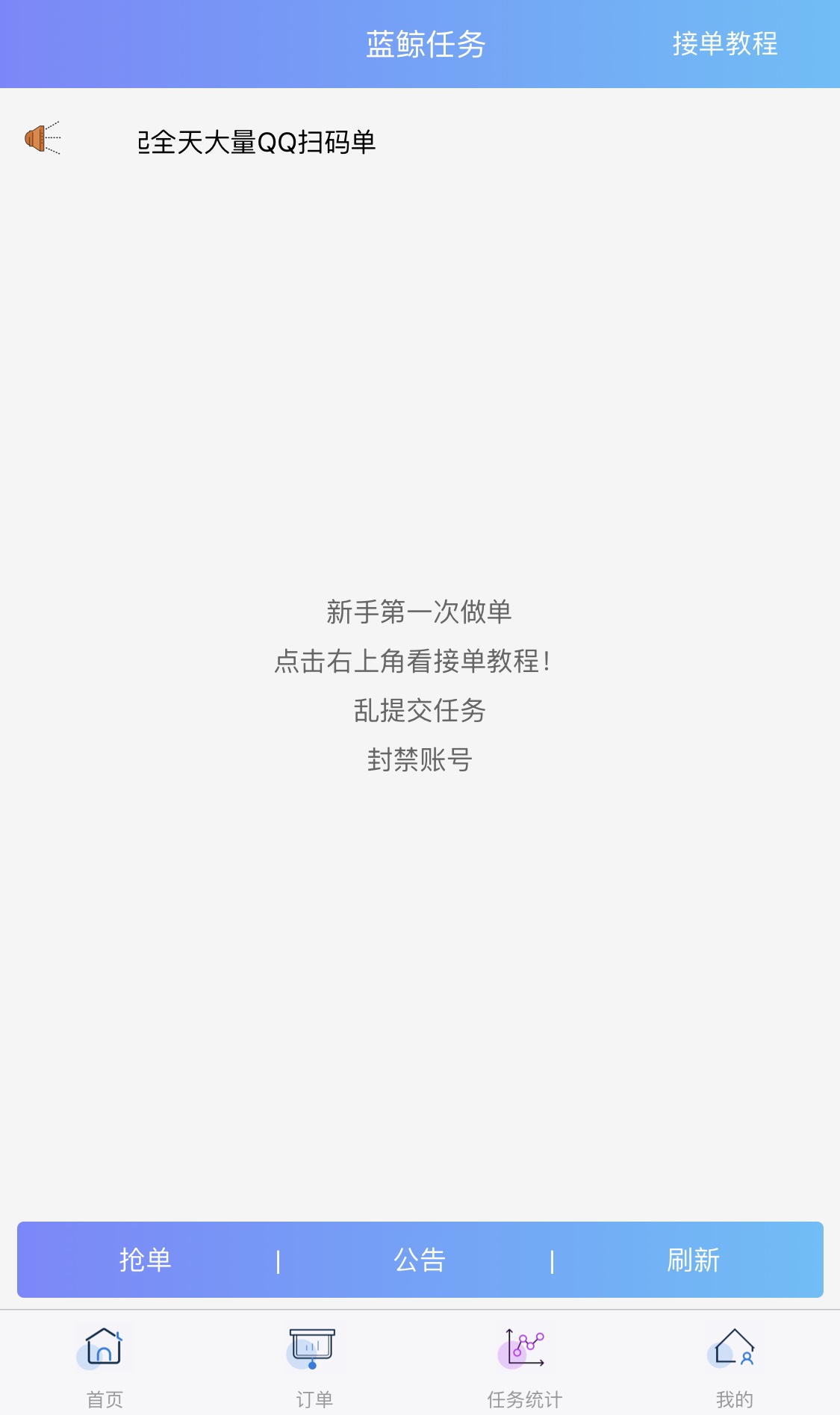 ThinkPHP 悬赏接单平台 PHP 源码,含分销代理与自动任务检测