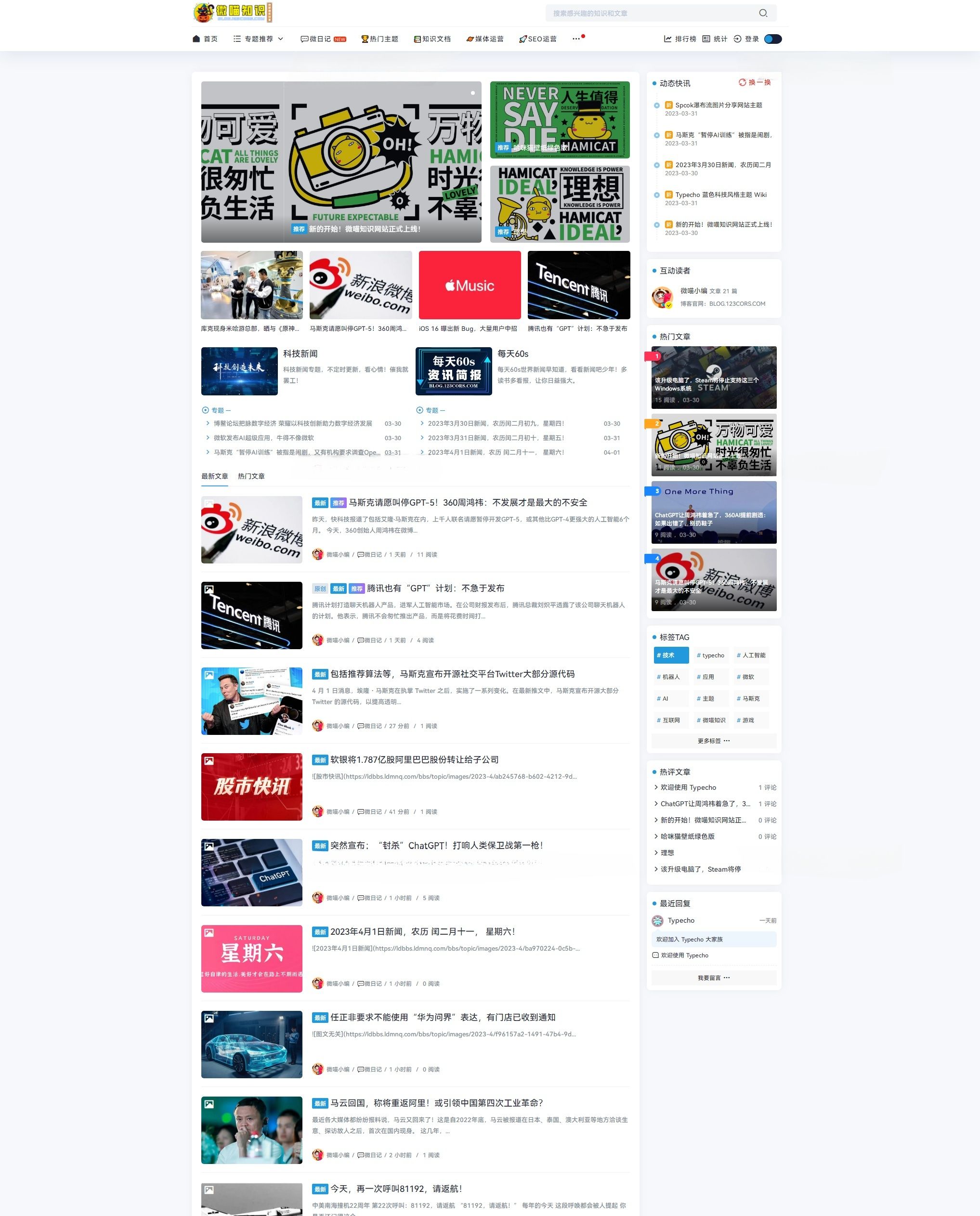 Spimes X5.0 Typecho主题模板:面向博客与资讯站的开源方案