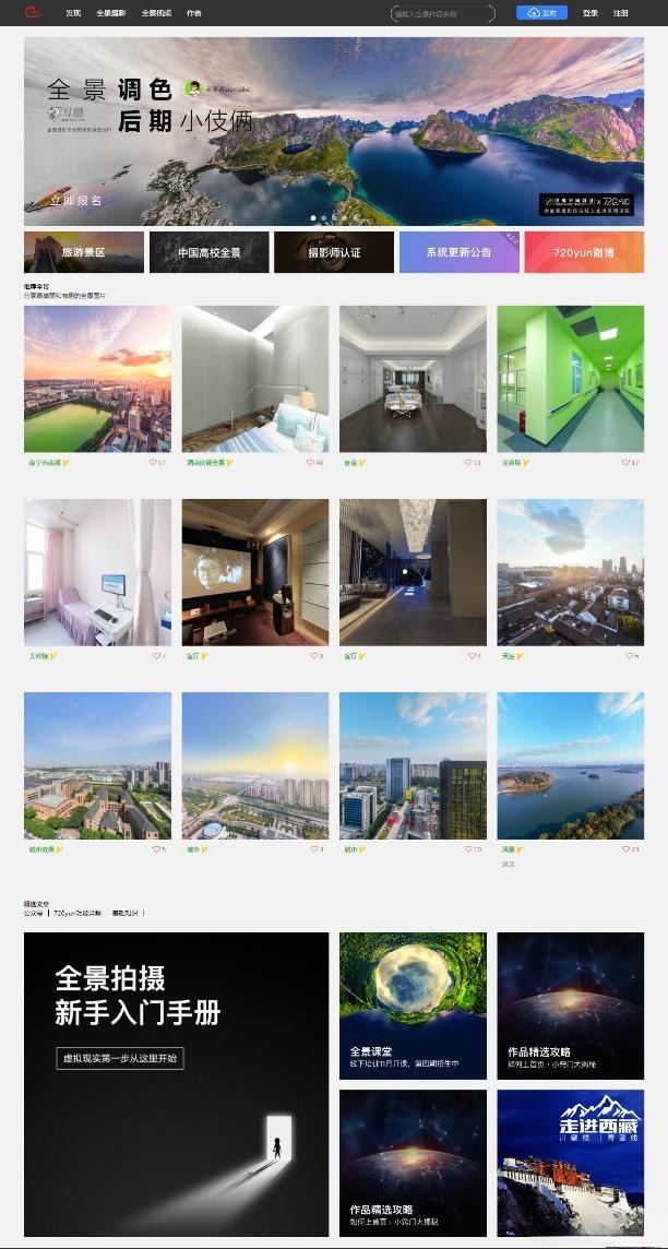 krpano全景制作平台PHP+MySQL源码 含微信支付打赏红包 图片1