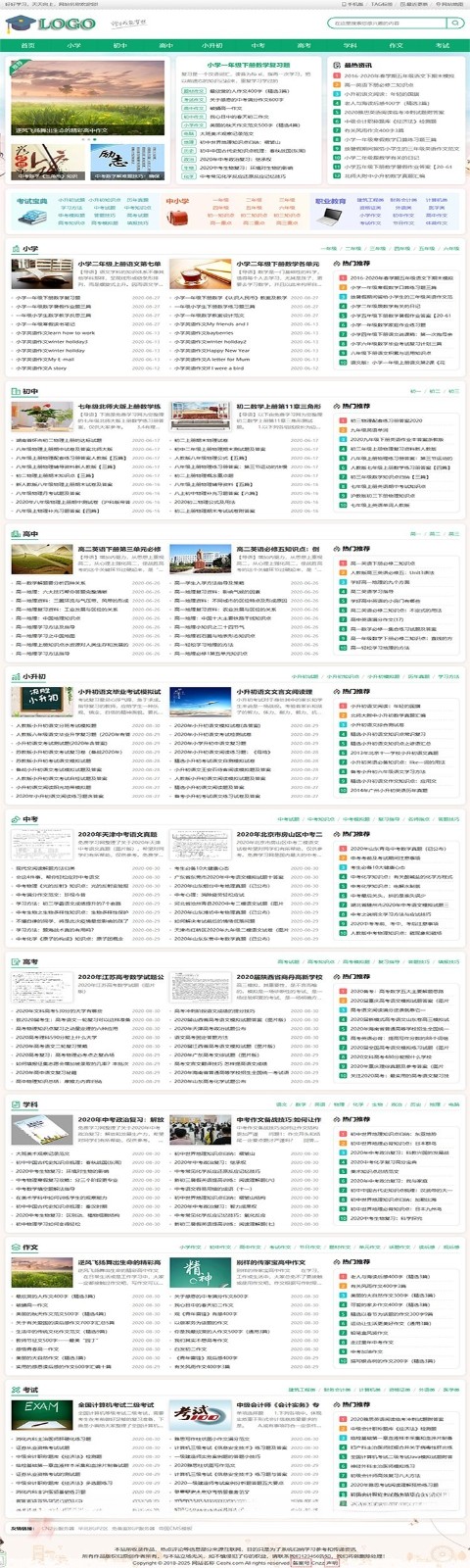帝国CMS7.5中小学生学习模板：试题练习与SEO优化手机端支持 图片3