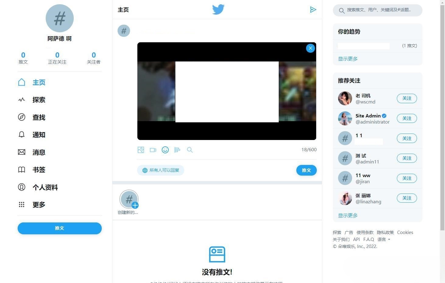 Twitter风格PHP社交平台源码 微博客与后台管理 图片2