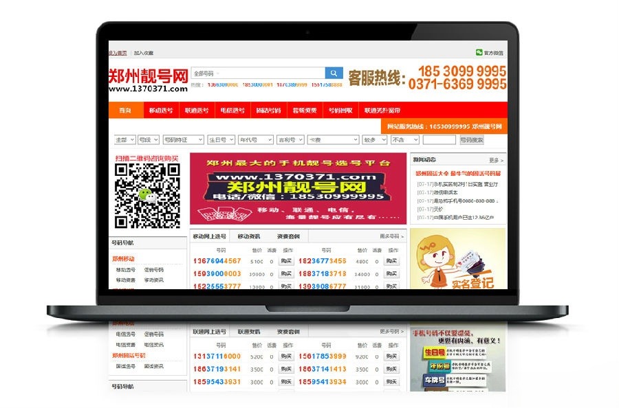 喜牛手机靓号商城PHP源码 自适应多端交易回收 图片1
