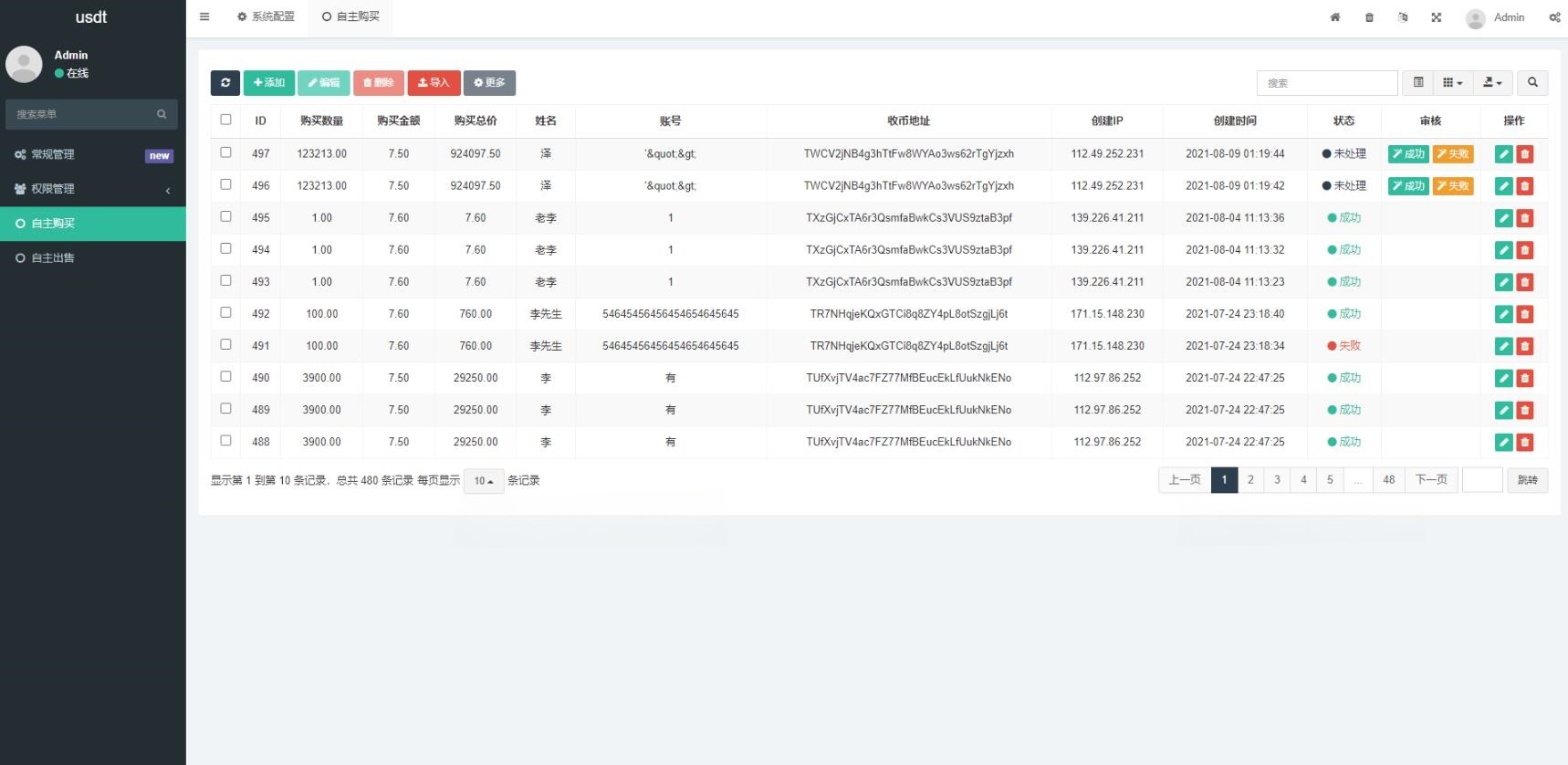 区块链OTC单页USDT买卖交易系统源码 PHP开发 图片2
