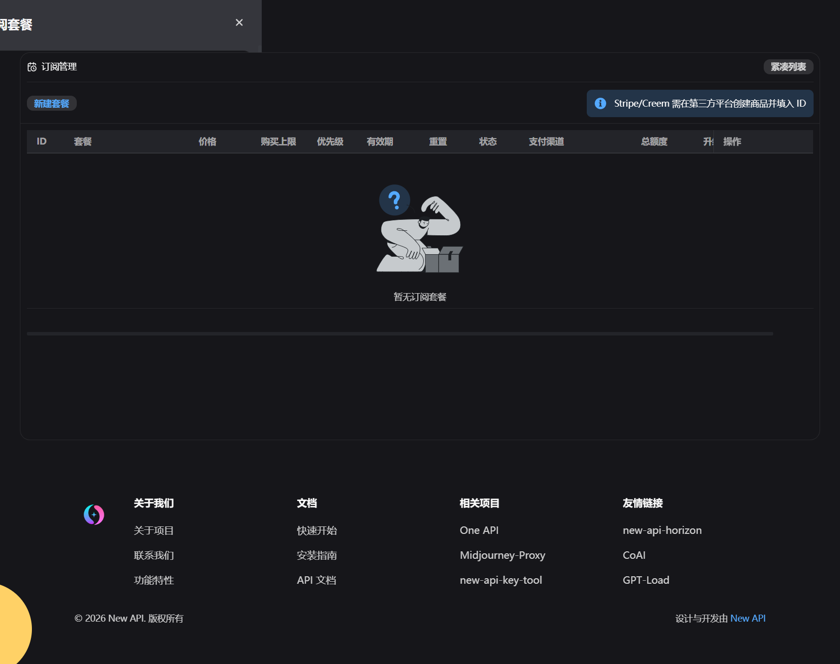 大模型聚合平台中转站源码：Go 与 React 构建的 API 网关 图片3